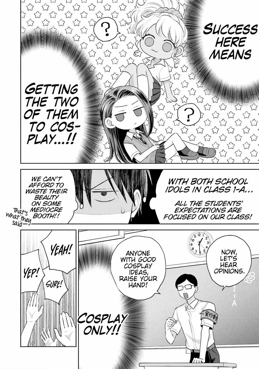 Gal Can't Be Kind to Otaku!? Chapter 17 11